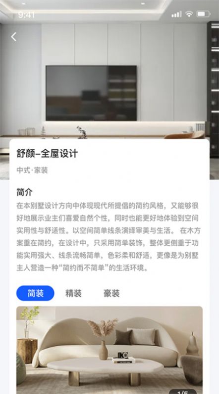 帮帮象企业端app