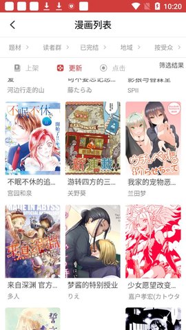 亲亲漫画截图2