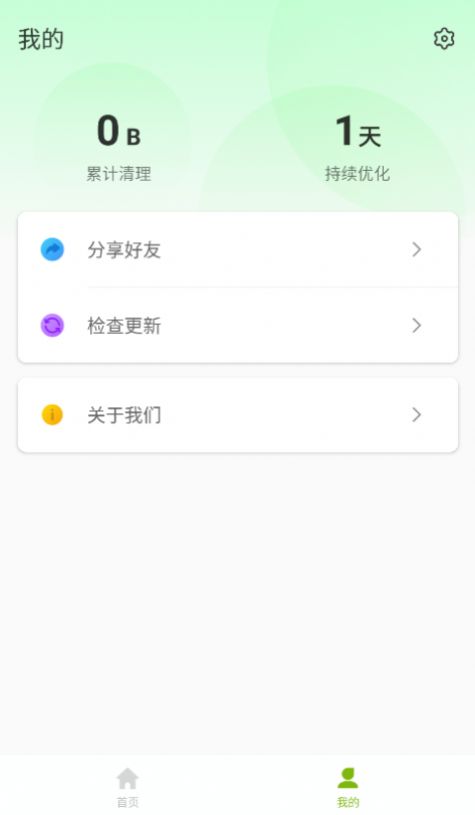 超能加速助手app截图1