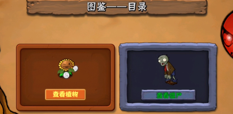 PVZBC1.1.1版本下载