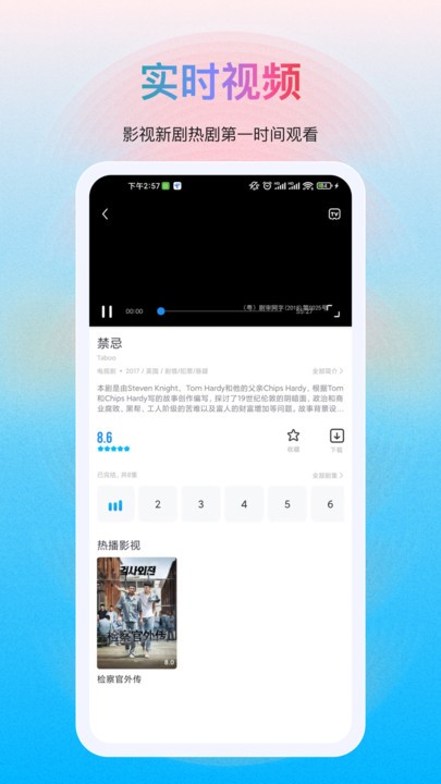 多剧视频app截图2