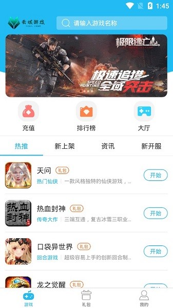 云城游戏截图3