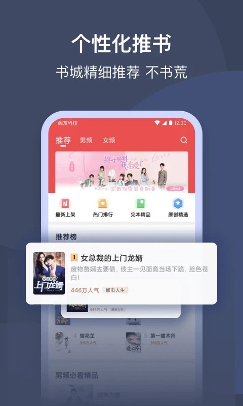 月鼠小说app截图1