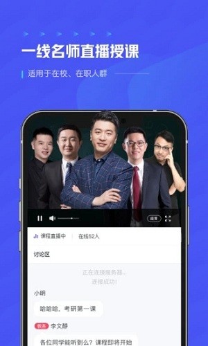 研途考研app