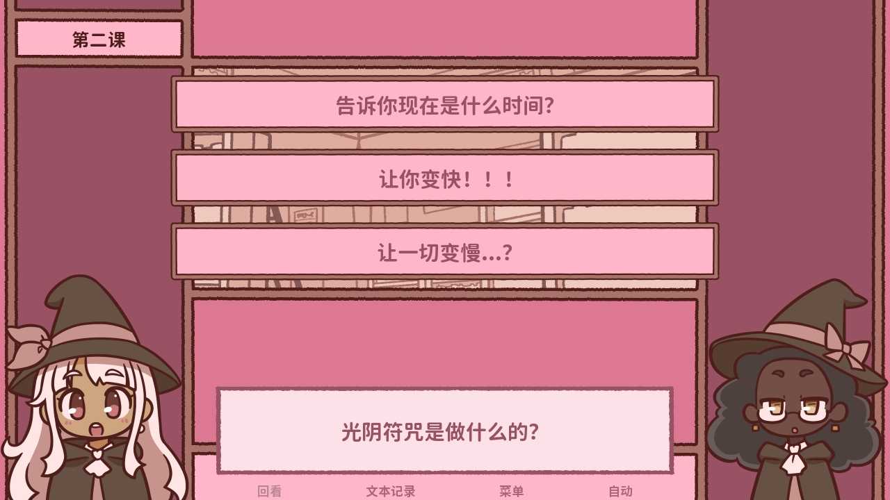 符咒学截图2