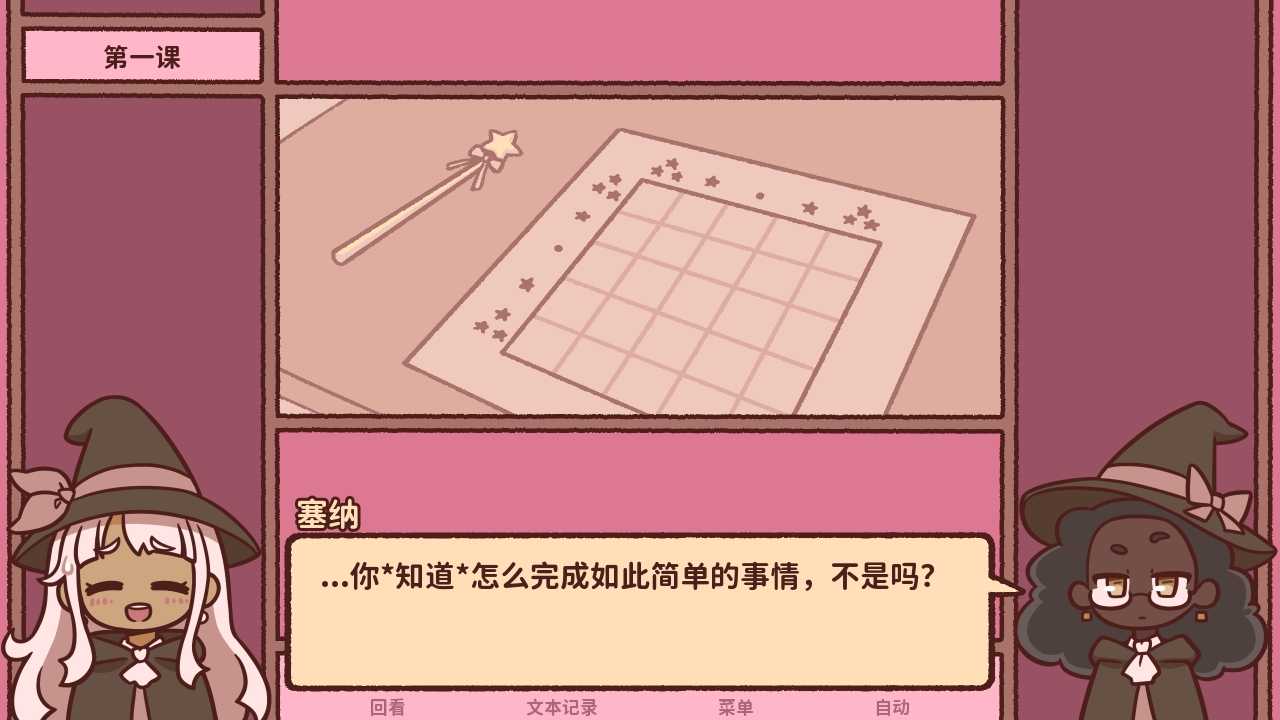 符咒学截图1