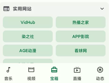 小布百宝箱截图2