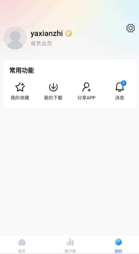 大师兄影视去广告会员版截图2