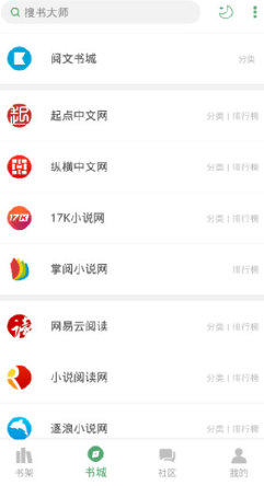 搜书大师去广告会员版截图1