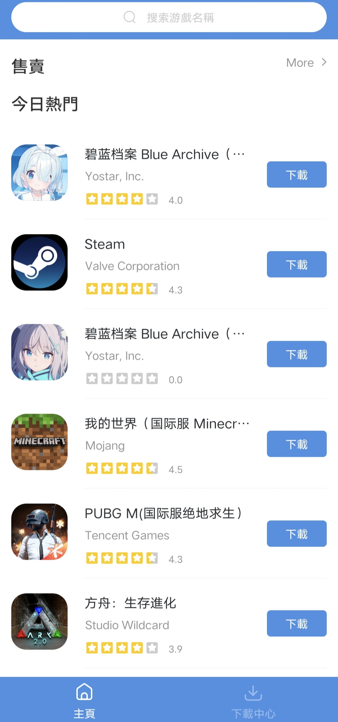 GamesToday官网版截图1