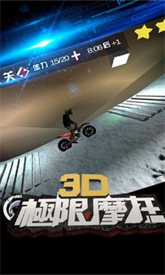 3D极限摩托截图1