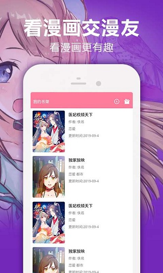 嘿嘿漫画截图1