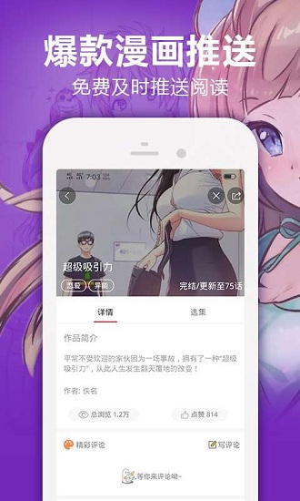 嘿嘿漫画截图2