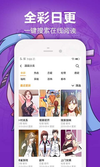 嘿嘿漫画截图3