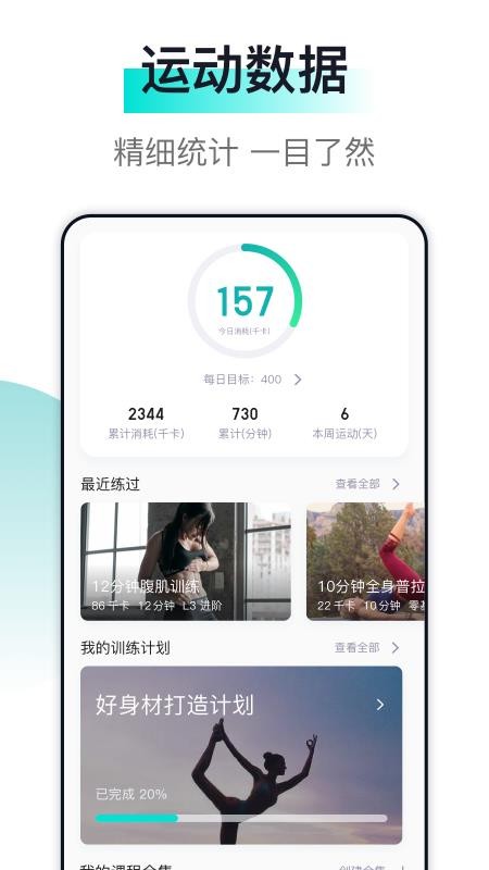 氧气健身手机版app