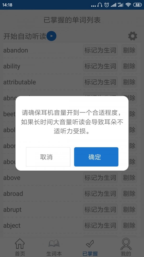 视频背单词截图2