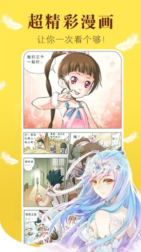 奈斯漫画app