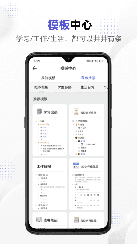 幕布截图1