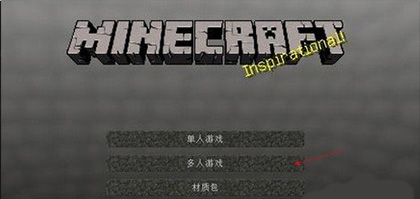 Minecraft国际服1.20截图1