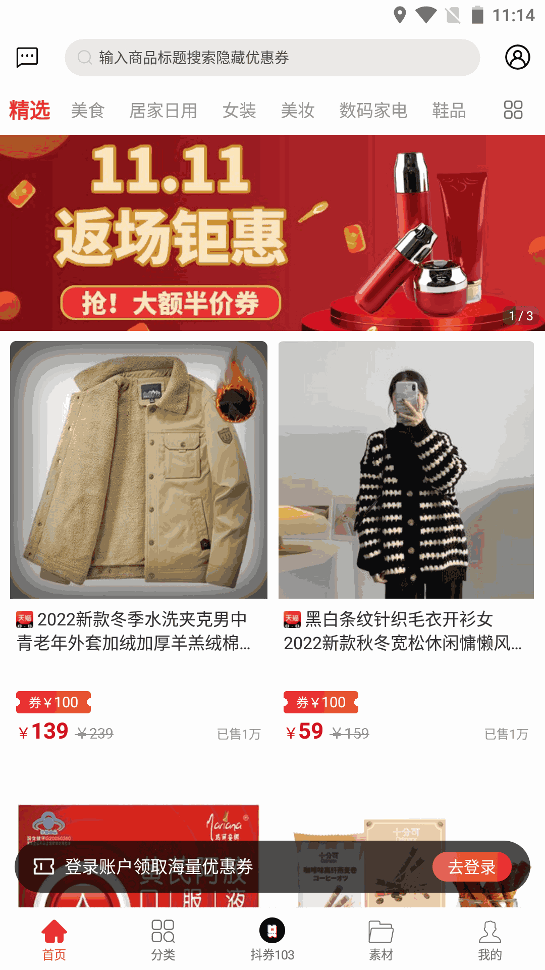 西果惠购截图3