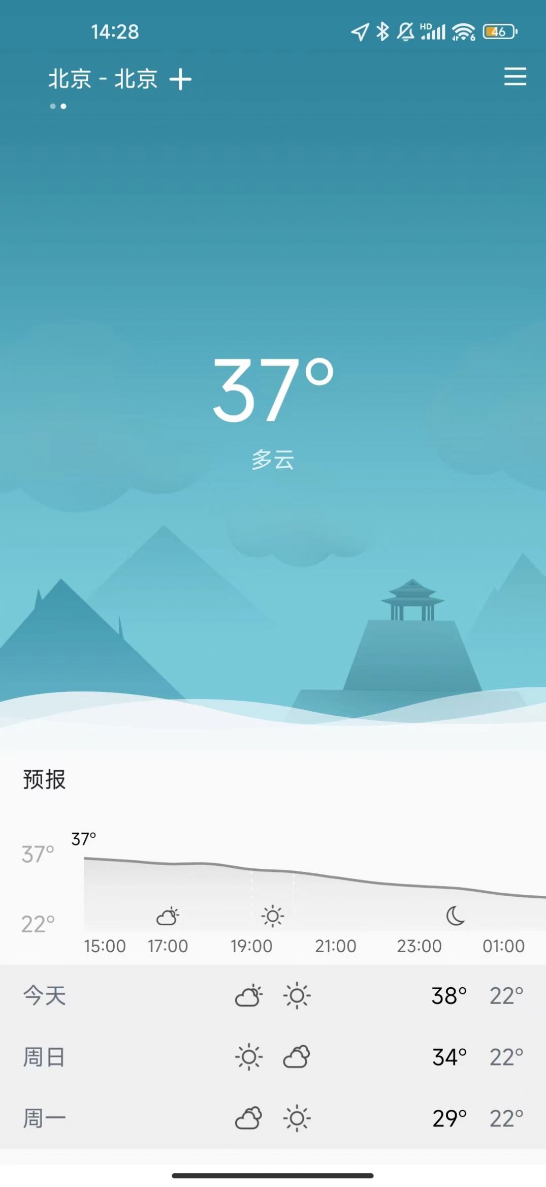 七柚天气预报截图2