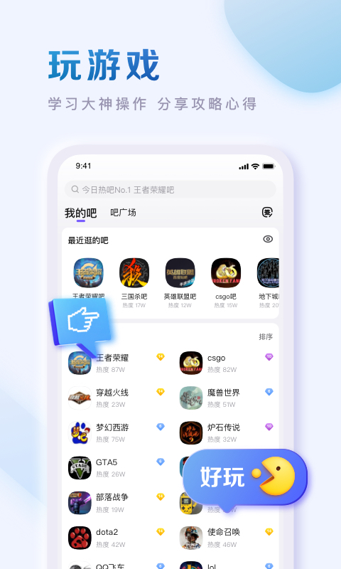 百度贴吧纯净版截图3