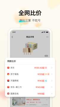 购物党截图3