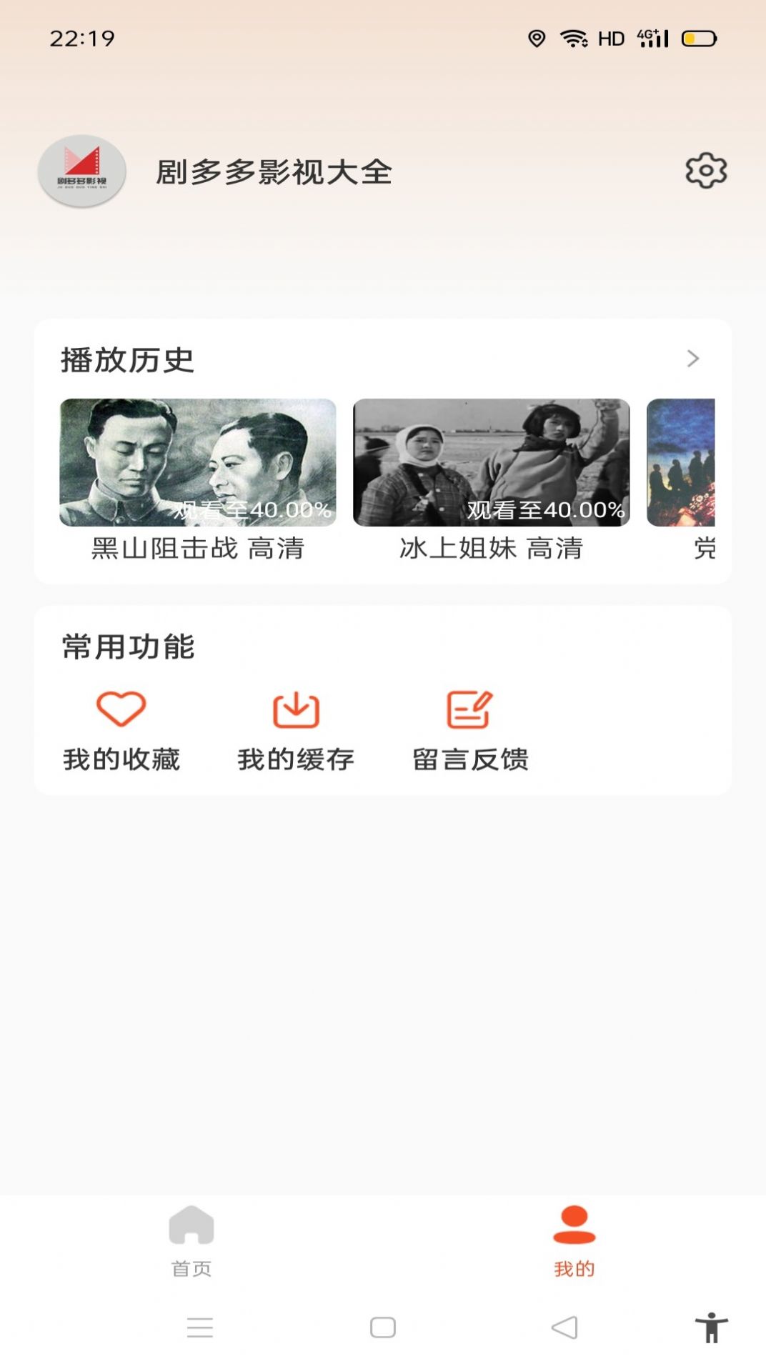 剧多多影视大全截图2