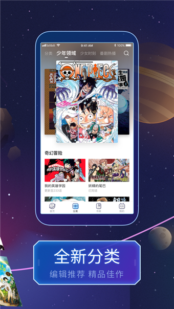 酷酷漫画app截图3