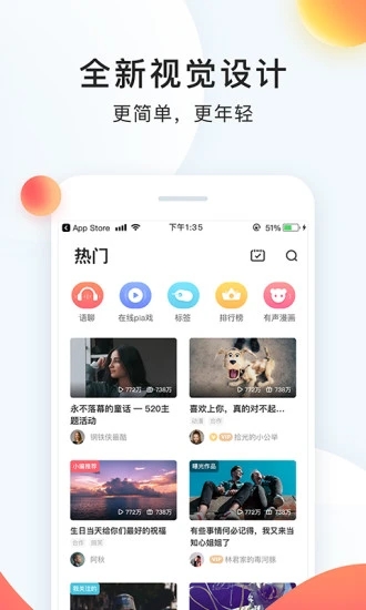 配音秀app截图3