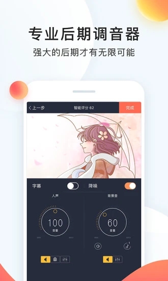 配音秀app截图4