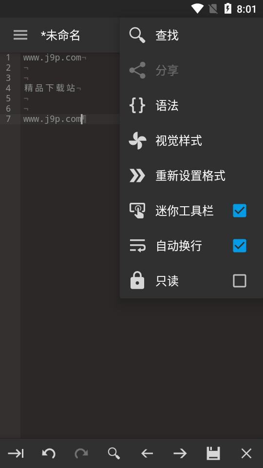 代码编辑器截图4