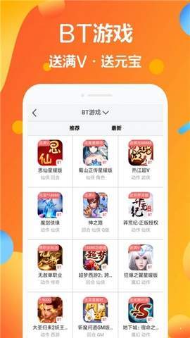 七宝游戏大全app截图1