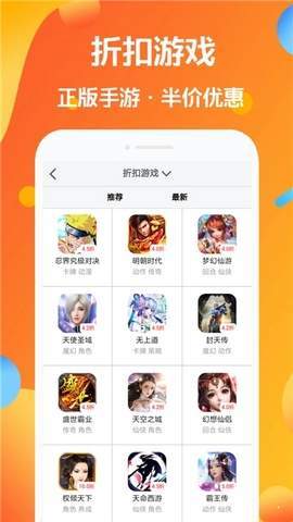 七宝游戏大全app截图3