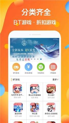 七宝游戏大全app截图2