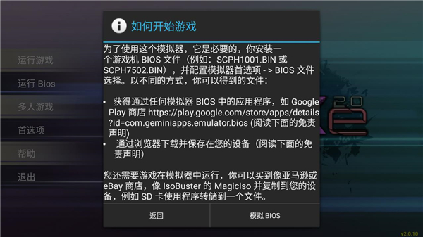 ePSXe截图1