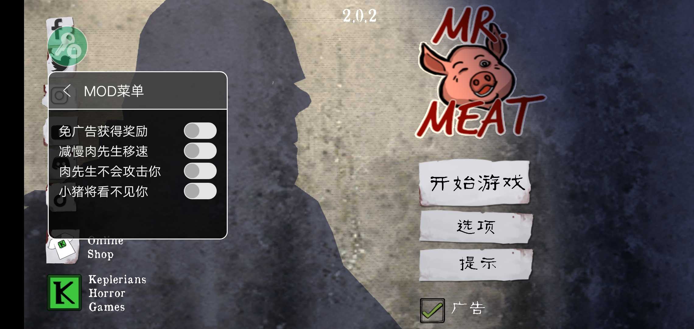 恐怖肉先生内置菜单MOD截图1