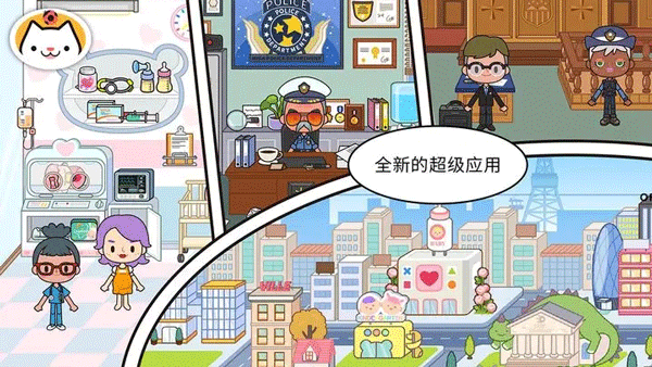 米加小镇创造世界最新版截图3