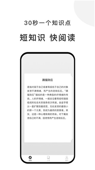 有小书app截图1