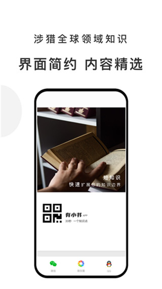 有小书app截图3