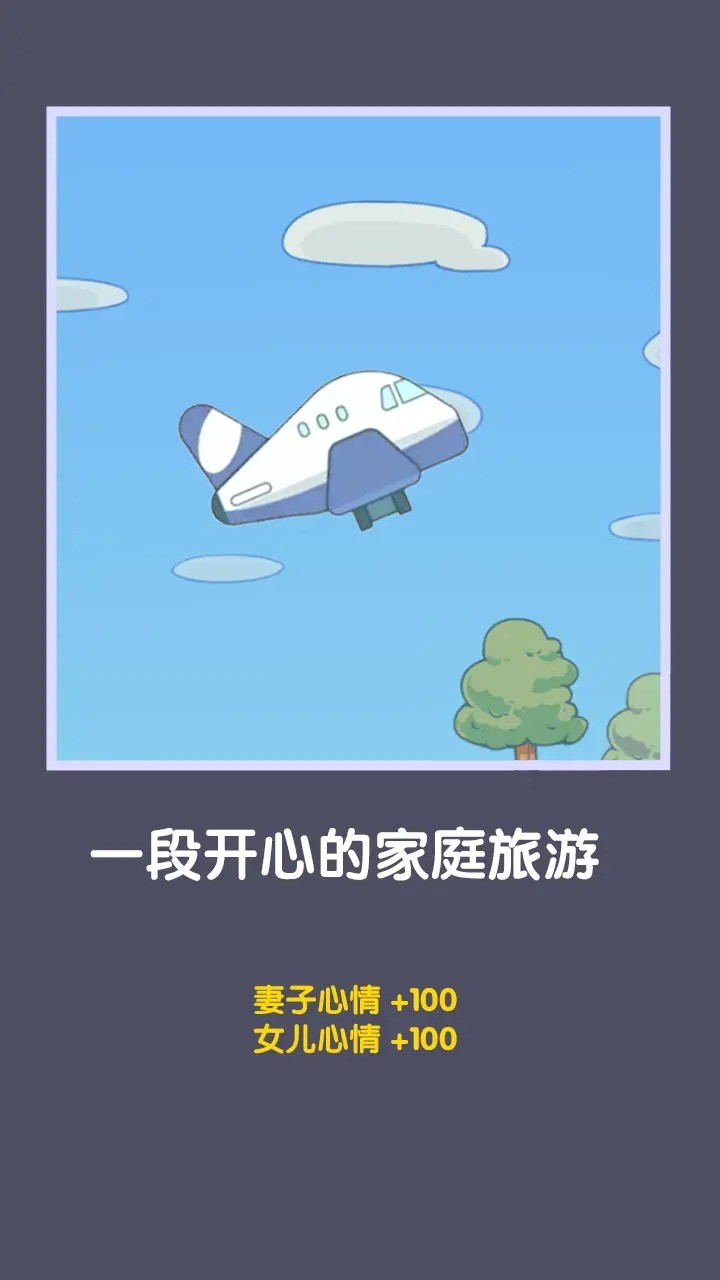 失业在家炒股截图3