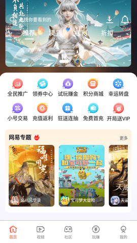 星游空间app截图1