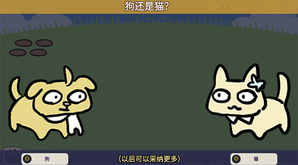 FurryWisher游戏截图2