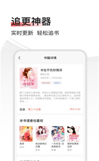 畅阅小说app截图1