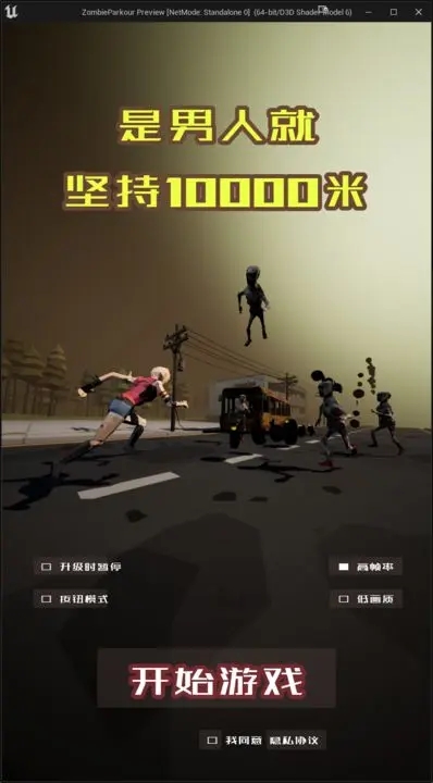 是男人就坚持10000米截图1