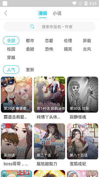 百年漫画截图1