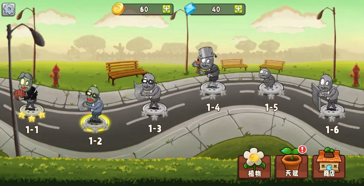 pvz变异大招版截图2