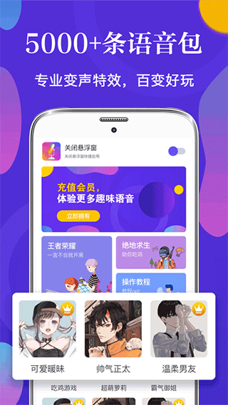 皮皮语音变声器截图1