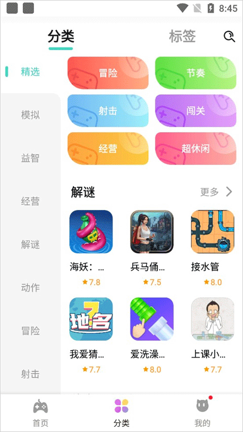 快乐星球游戏盒子截图1