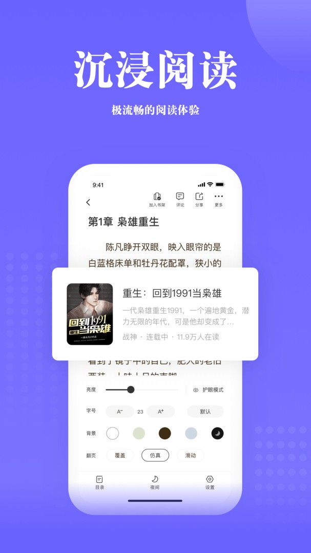 书路阅读app截图2